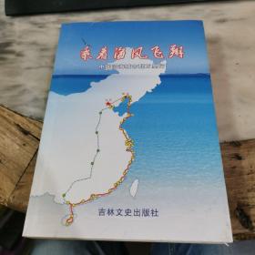 台湾省交通旅游图册