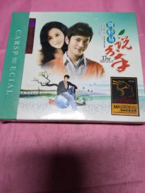 CD唱片 CARSP  ECIAL:别轻易说分手（3CD）汽车CD