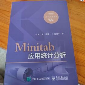 Minitab应用统计分析