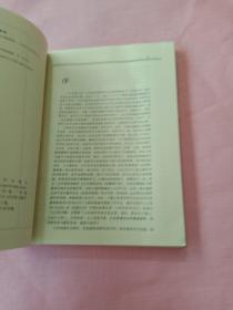 中国书画装裱大全 馆藏