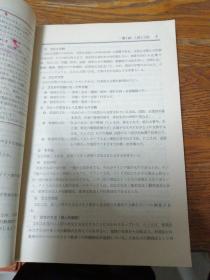 学习资料  伦理·社会  日文版