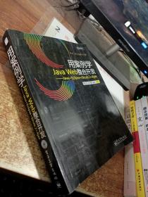 用案例学Java Web整合开发：Java+Eclipse+Struts 2+Ajax