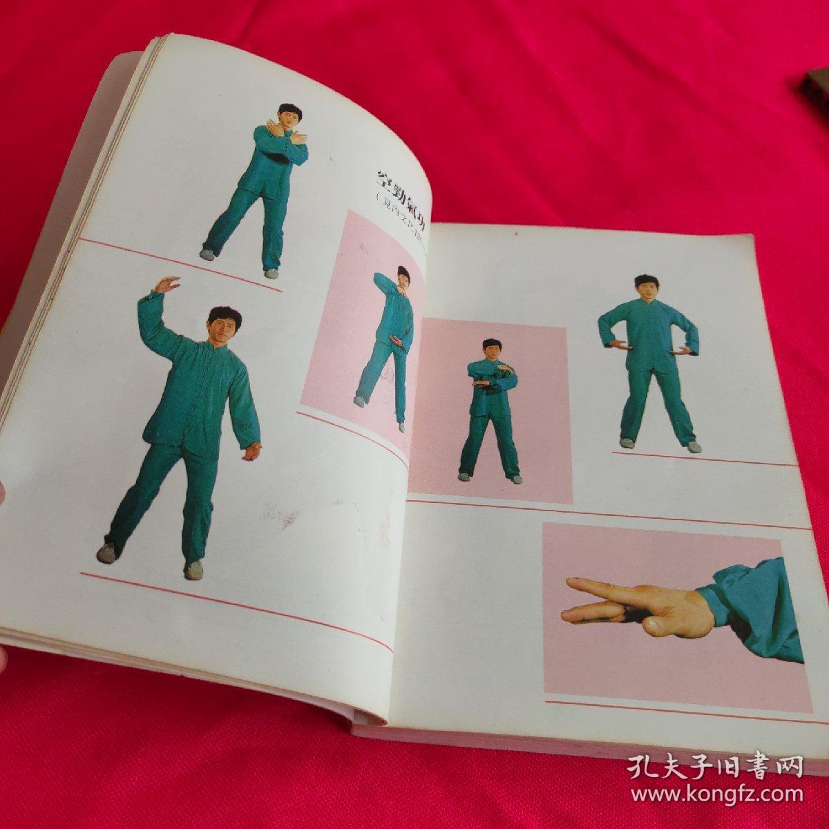 中国流行气功选