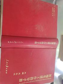 新编党建工作指导手册
