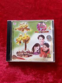CD-歌神 第4集