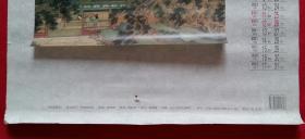 上世纪挂历画1999年故宫藏画 全7张含封面 (宣纸画)