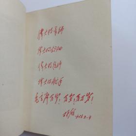 红宝书；马恩列斯语录   有林题词  1967年