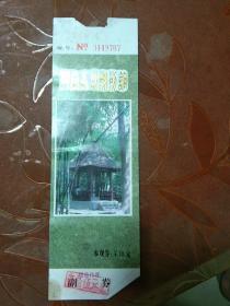 草堂旧址陈列馆门票