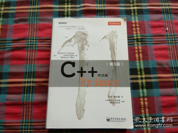 C++ Primer 中文版（第 5 版）