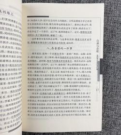 最后几本-----------市面稀见老书《自诬与自述：聂绀弩运动档案汇编》正版库存书，非影印版，无需再问。