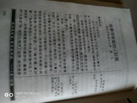 三年级同步作文1997年1月北京第一版第一次印刷
