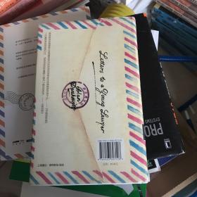 致年轻律师的信