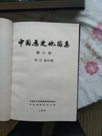 中国历史地图集第六册，第七册