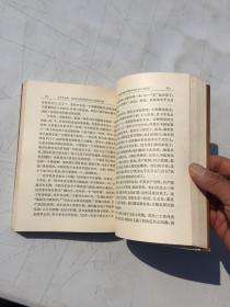 毛泽东选集（第五卷）【大32开】1版1印 有书衣有红笔划痕和笔记 如图