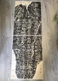 稀见金石名品（全16种）