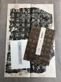 稀见金石名品（全16种）