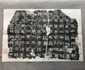 稀见金石名品（全16种）