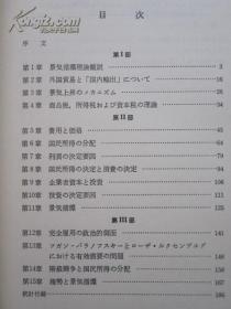 資本主義経済の動態理論（ポスト・ケインジアン叢書）资本主义经济的动态理论（后凯恩斯丛书 书盒函套精装本）【译自英语原著：Selected Essays on the Dynamics of the Capitalist Economy 1933–1970】