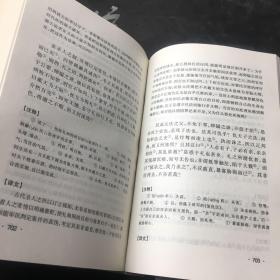 古文观止译注