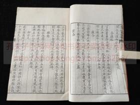 《历代詠史百律 完》（日）枕山大沼 著 漢詩集  明治十九年1886年下谷吟社和刻本   皮纸精寫刻原裝一册全