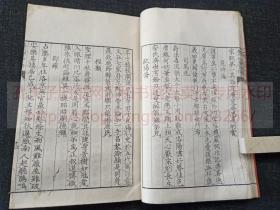 《历代詠史百律 完》（日）枕山大沼 著 漢詩集  明治十九年1886年下谷吟社和刻本   皮纸精寫刻原裝一册全