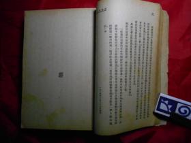 《爱情的三部曲》巴金著  1941年六版（雾、雨、雷、电，实际是四部曲！）