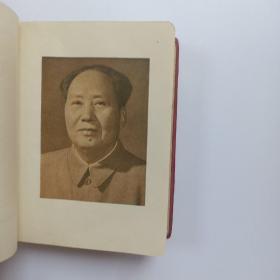 红宝书；马恩列斯语录   有林题词  1967年