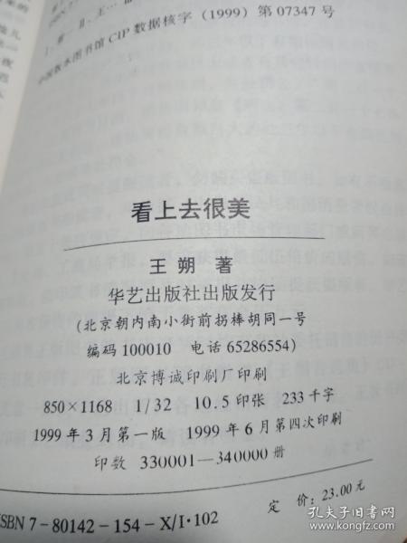看上去很美
