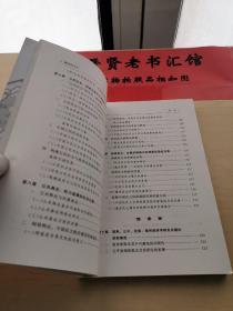 博弈的天平:当代中国社会的利益格局与利益制度研究