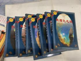 千年回望神秘探索系列  （1.2..4.5.6.7.8.9册）
