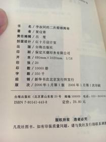 李叔同的二次婚姻揭秘