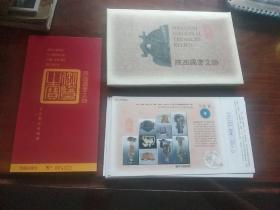 陕西国宝文物明信片(1998年11月发行10张全，1999陕Bk～0066/0075)有收藏证