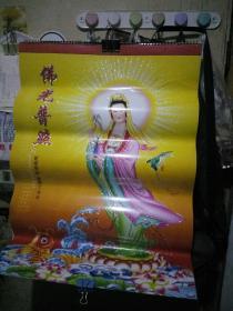 佛光普照 2007年挂历 7张全