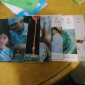 中级医刊1989,1,2,3,4,5,6六本