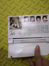 华奎签名《师生作品精选》明信片5张
