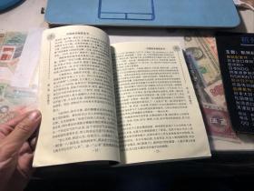 中国相术秘笈全书