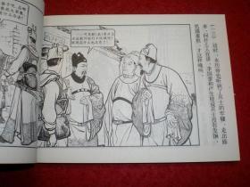 连环画《杨娥传 》汪玉山绘画 ， 上海人民美 术 出版社。