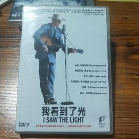 DVD我看到了光  Saw the Light