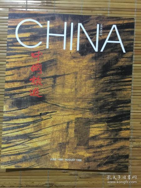 中国旅游1998