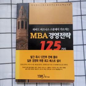 MBA 125