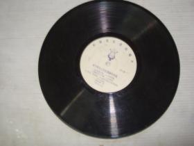 大黑胶木唱片--外国音乐资料唱片 第1、2面