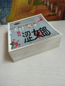 现代风情·朱德庸都市生活漫画系列： 涩女郎1.2.3 +  醋溜族1.2.3 + 粉红涩女郎 + 摇摆涩女郎 + 醋溜【9本合售】