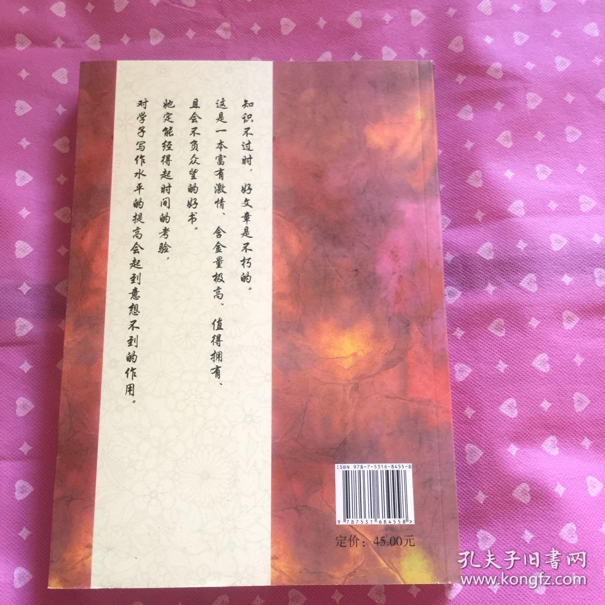 待到山花烂漫时（学子文章精选）（九五品近全新）