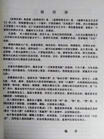 中国民族民间歌曲集成辽宁卷盘锦分卷四