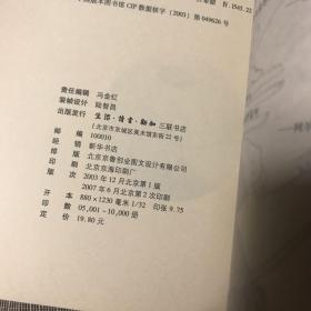 萨福 一个欧美文学传统的生成 田晓菲编译 封面好看