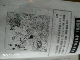 三年级同步作文1997年1月北京第一版第一次印刷