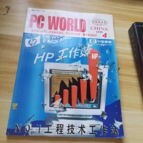 PC WORLD--计算机世界月刊(1995年第4期)