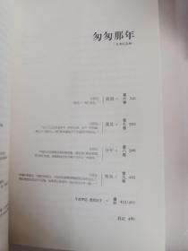 匆匆那些年（全二册）