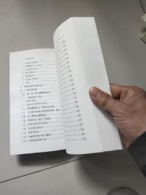 印顺法师佛学著作选集：中国佛教论集