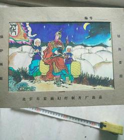 花木兰少见大幻灯片